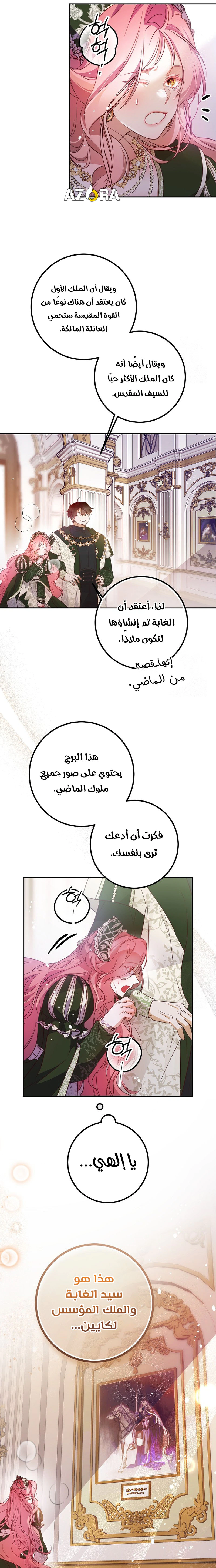 Read As Your Heart Leads You AR Manga Online