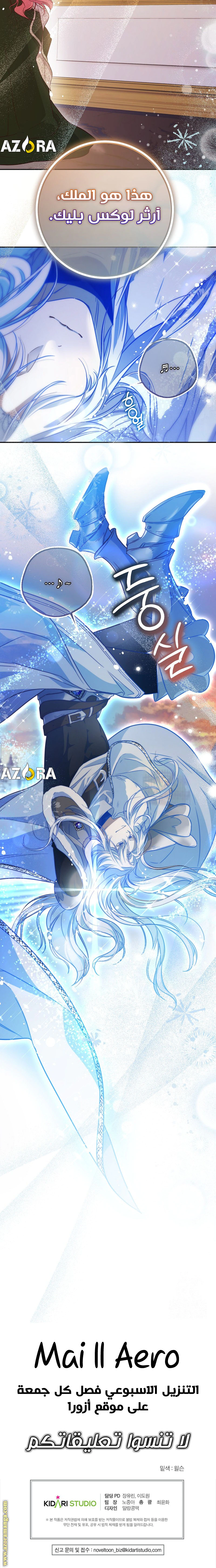 Read As Your Heart Leads You AR Manga Online