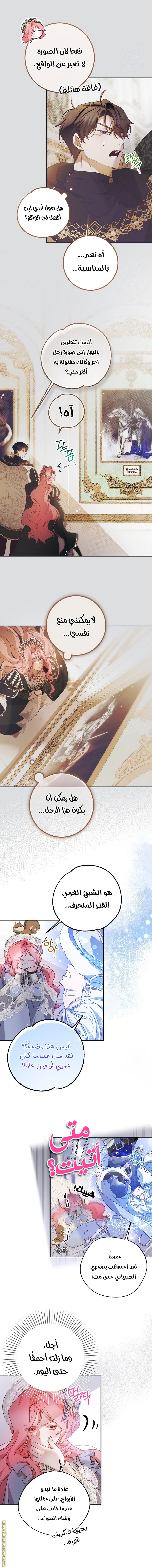 Read As Your Heart Leads You AR Manga Online