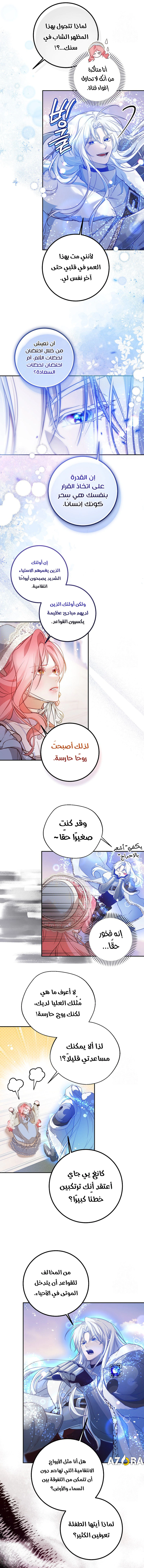 Read As Your Heart Leads You AR Manga Online