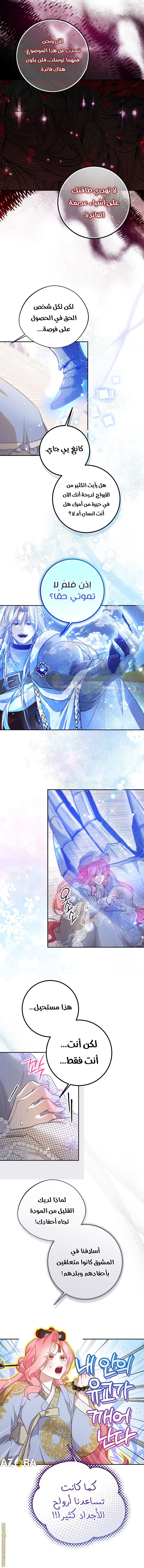 Read As Your Heart Leads You AR Manga Online