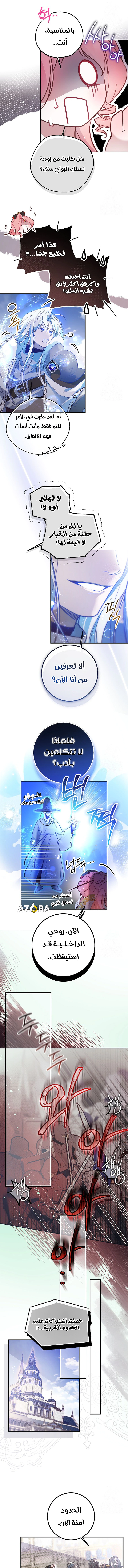 Read As Your Heart Leads You AR Manga Online