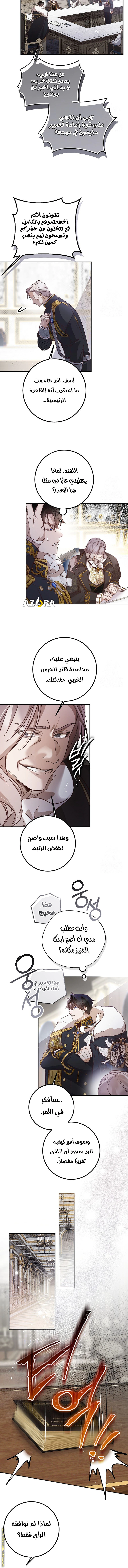 Read As Your Heart Leads You AR Manga Online