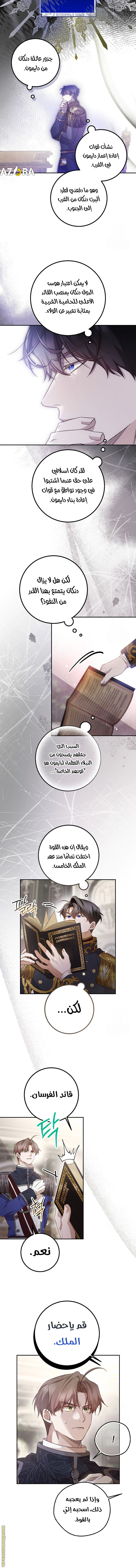 Read As Your Heart Leads You AR Manga Online