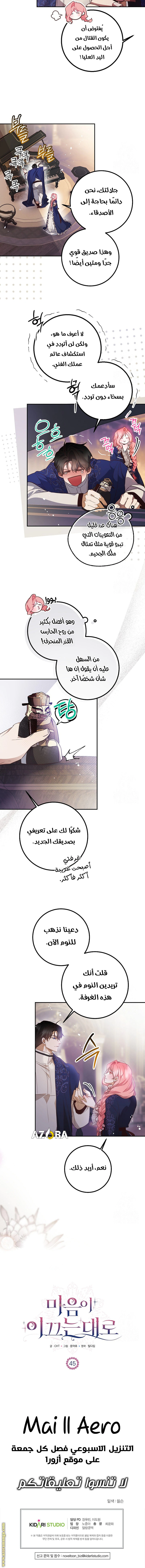 Read As Your Heart Leads You AR Manga Online