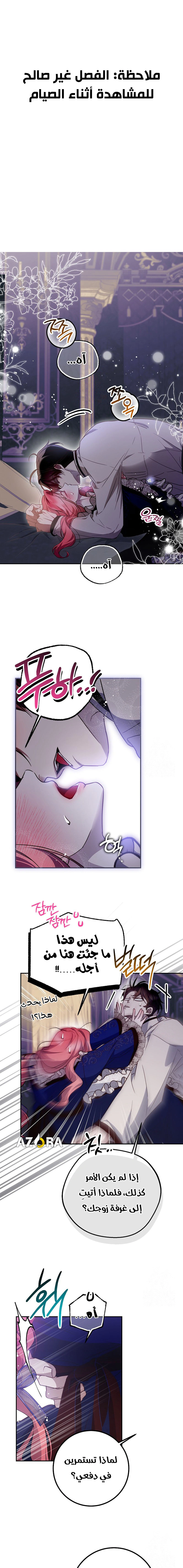Read As Your Heart Leads You AR Manga Online