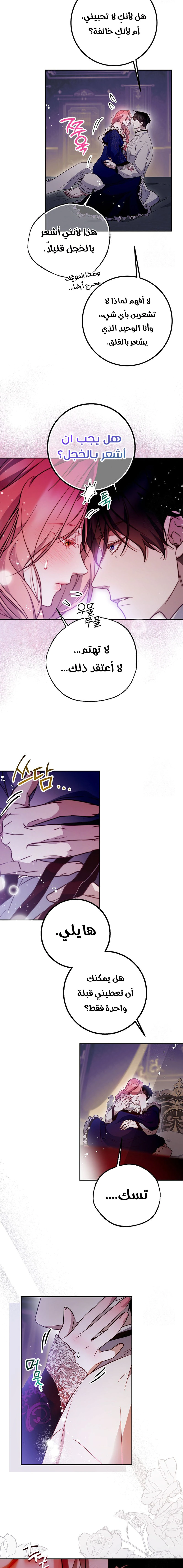 Read As Your Heart Leads You AR Manga Online