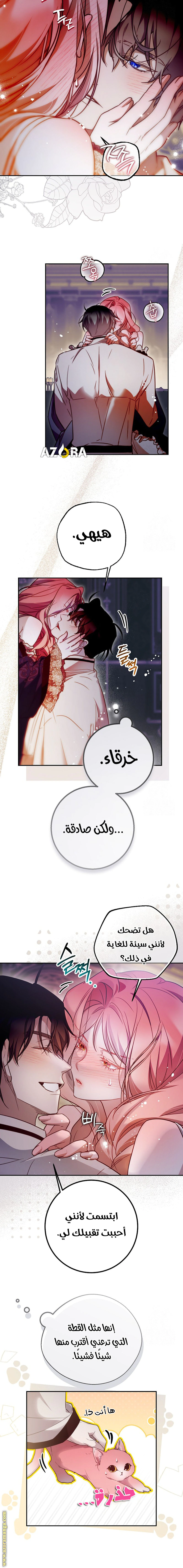Read As Your Heart Leads You AR Manga Online