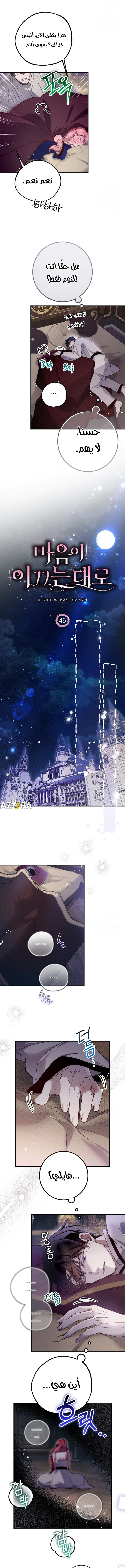 Read As Your Heart Leads You AR Manga Online