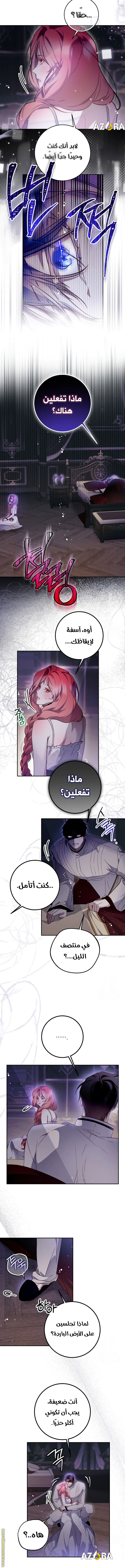 Read As Your Heart Leads You AR Manga Online