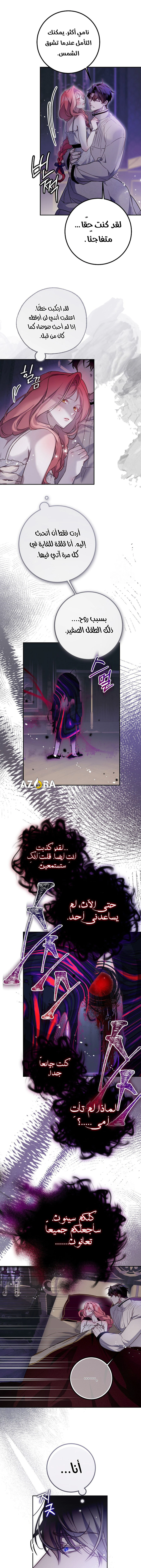Read As Your Heart Leads You AR Manga Online