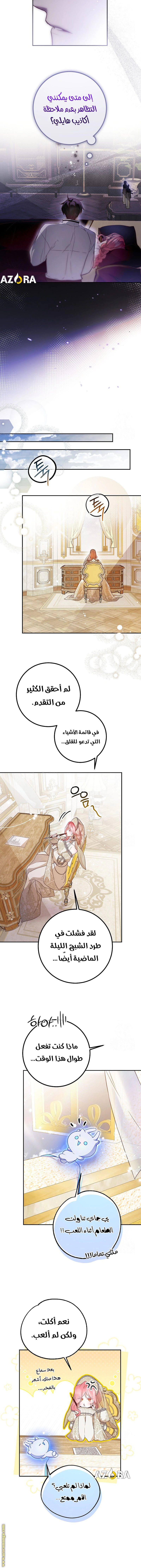 Read As Your Heart Leads You AR Manga Online
