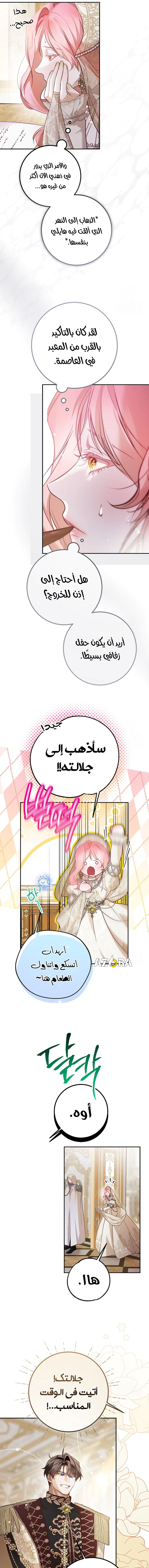 Read As Your Heart Leads You AR Manga Online