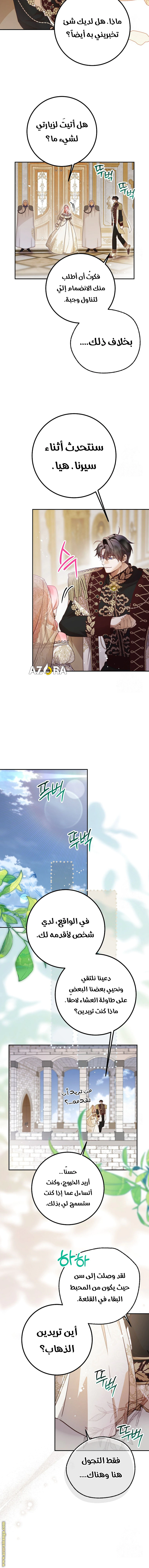 Read As Your Heart Leads You AR Manga Online