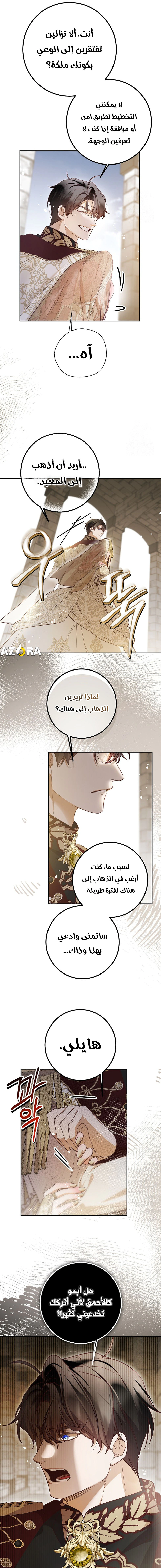 Read As Your Heart Leads You AR Manga Online