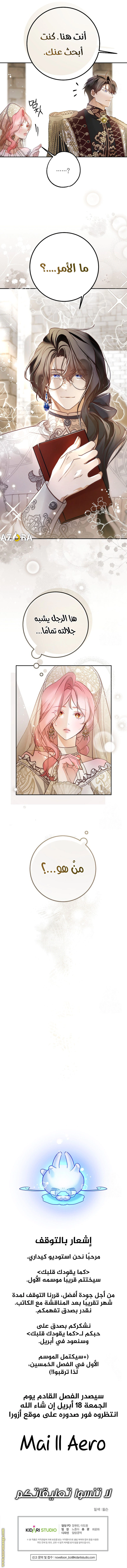Read As Your Heart Leads You AR Manga Online