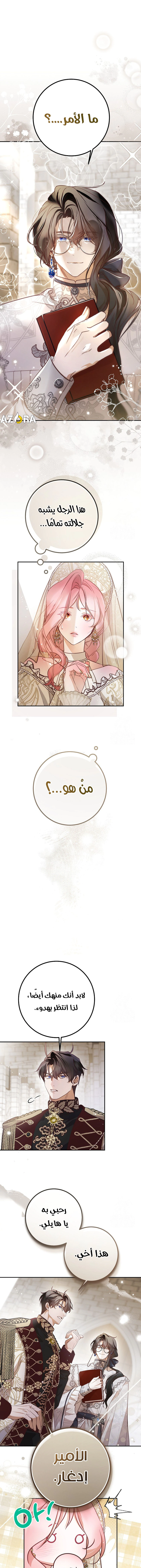 Read As Your Heart Leads You AR Manga Online