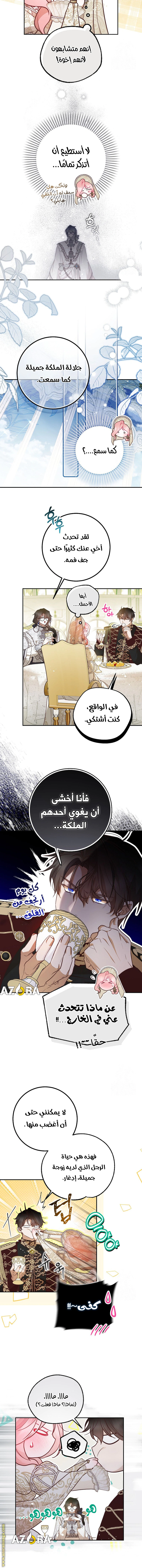 Read As Your Heart Leads You AR Manga Online