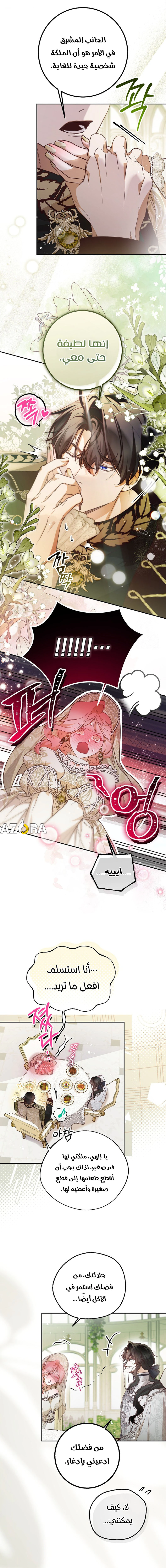 Read As Your Heart Leads You AR Manga Online
