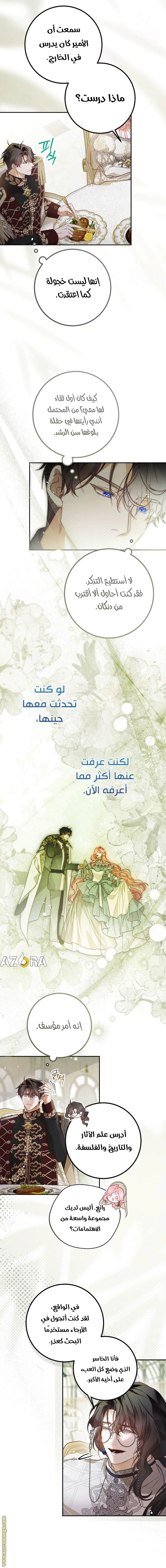 Read As Your Heart Leads You AR Manga Online