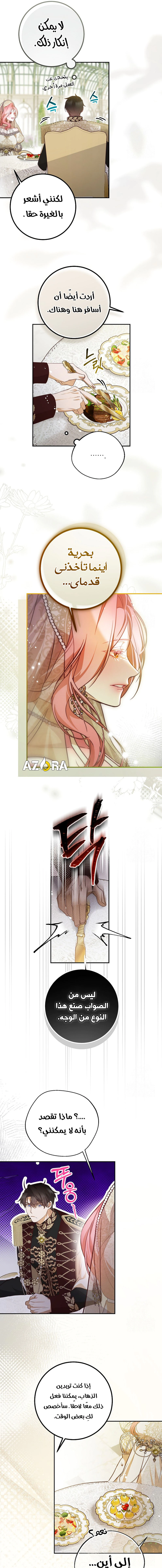 Read As Your Heart Leads You AR Manga Online