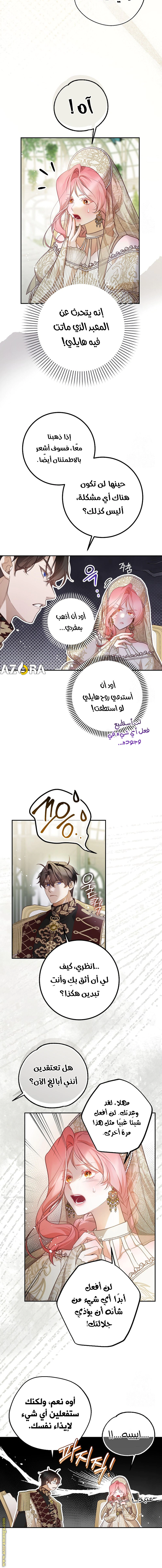 Read As Your Heart Leads You AR Manga Online