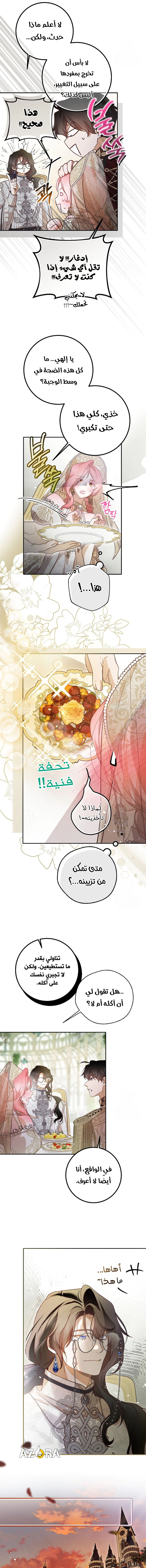 Read As Your Heart Leads You AR Manga Online