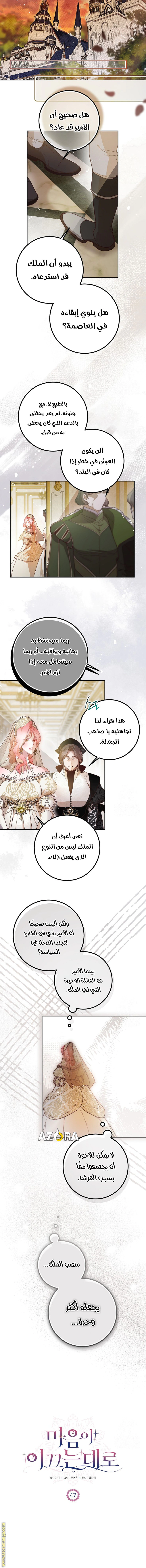 Read As Your Heart Leads You AR Manga Online