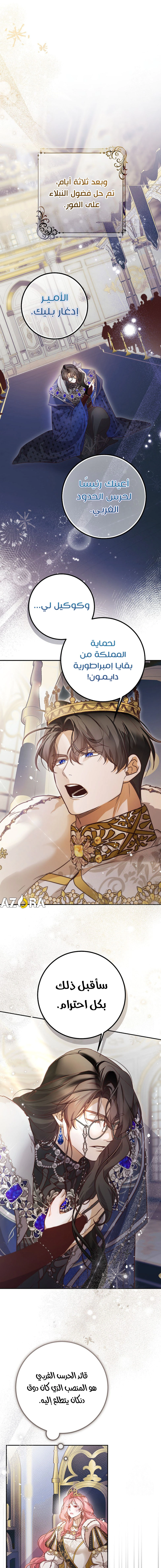 Read As Your Heart Leads You AR Manga Online