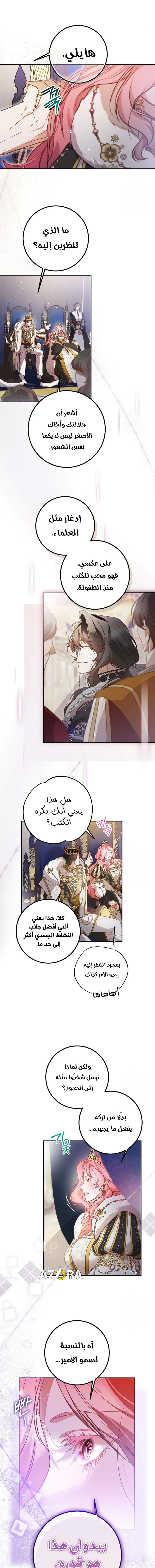 Read As Your Heart Leads You AR Manga Online