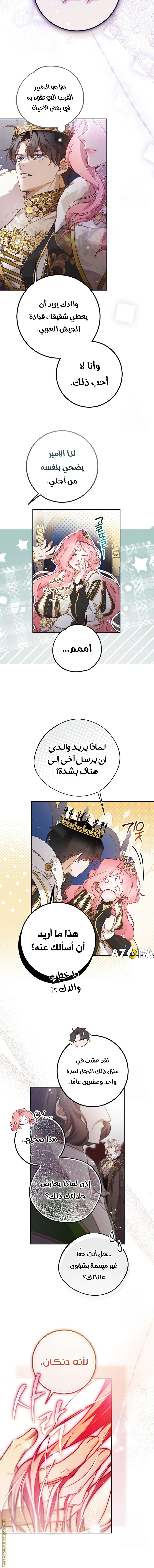 Read As Your Heart Leads You AR Manga Online