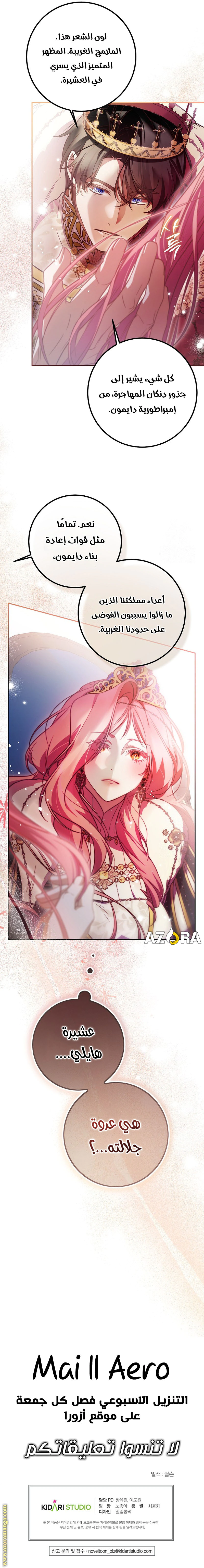 Read As Your Heart Leads You AR Manga Online