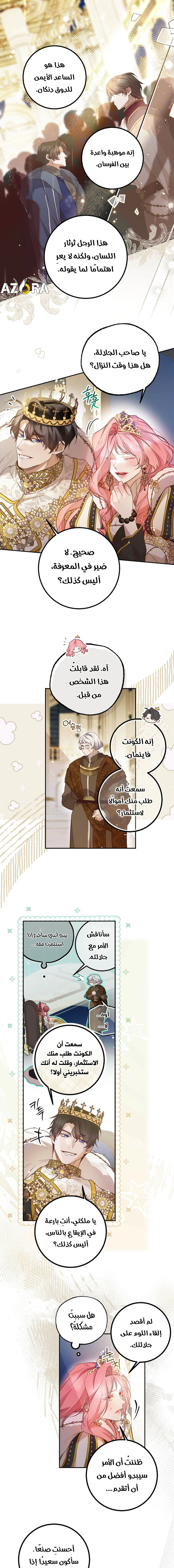 Read As Your Heart Leads You AR Manga Online