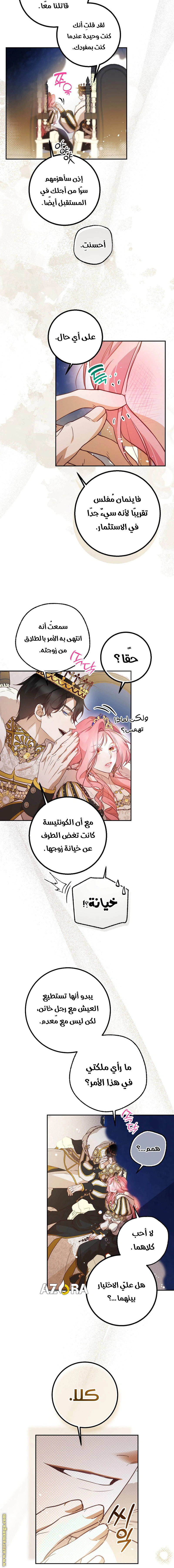 Read As Your Heart Leads You AR Manga Online