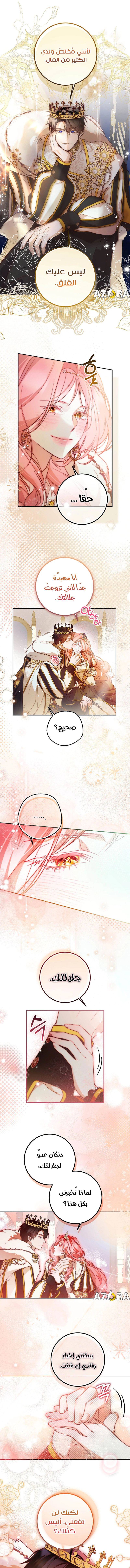 Read As Your Heart Leads You AR Manga Online