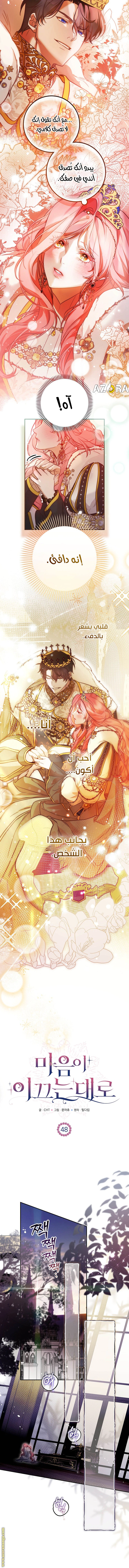 Read As Your Heart Leads You AR Manga Online