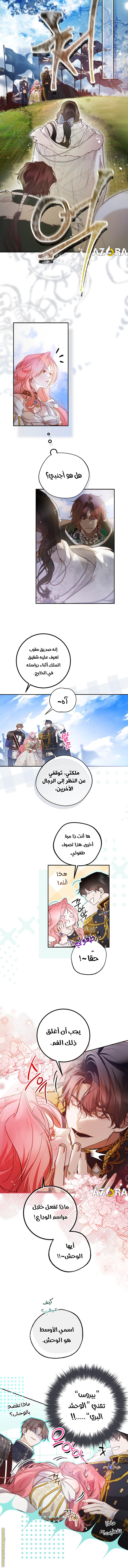 Read As Your Heart Leads You AR Manga Online