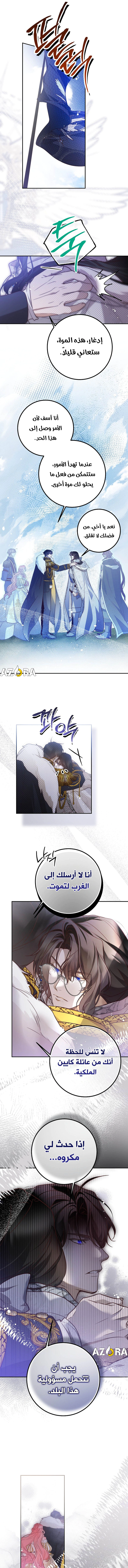 Read As Your Heart Leads You AR Manga Online