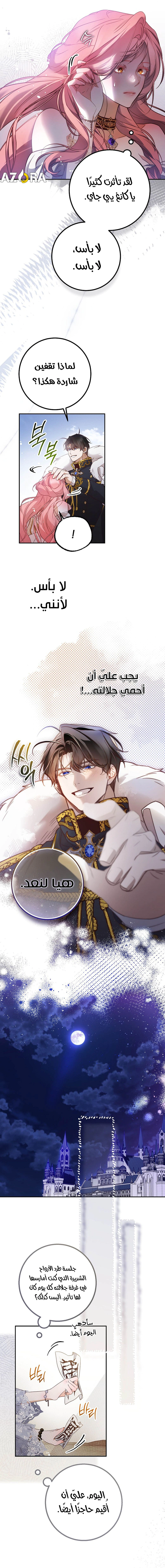 Read As Your Heart Leads You AR Manga Online