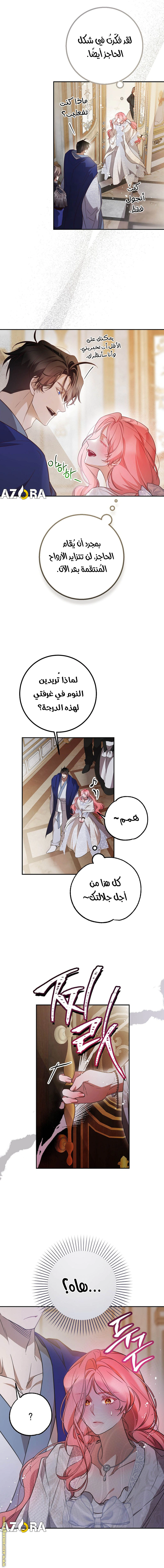 Read As Your Heart Leads You AR Manga Online