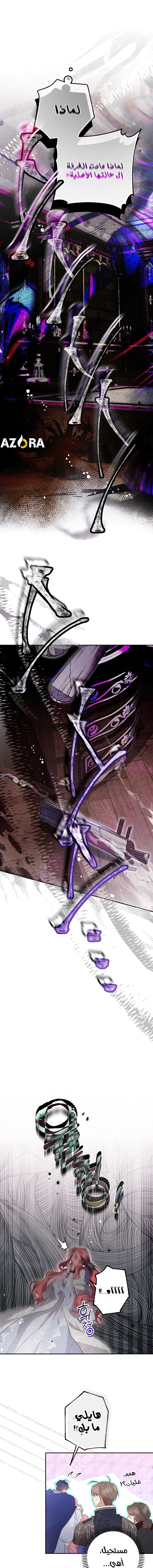 Read As Your Heart Leads You AR Manga Online