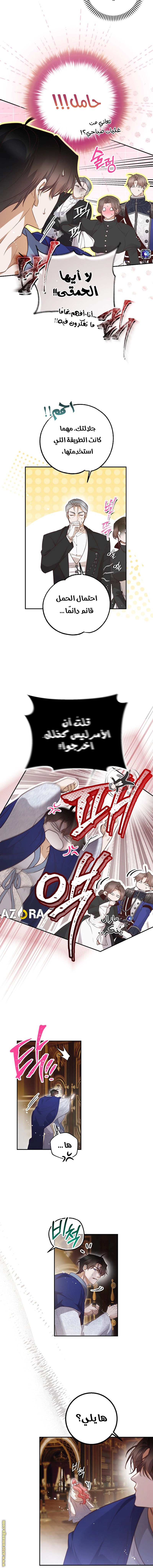 Read As Your Heart Leads You AR Manga Online