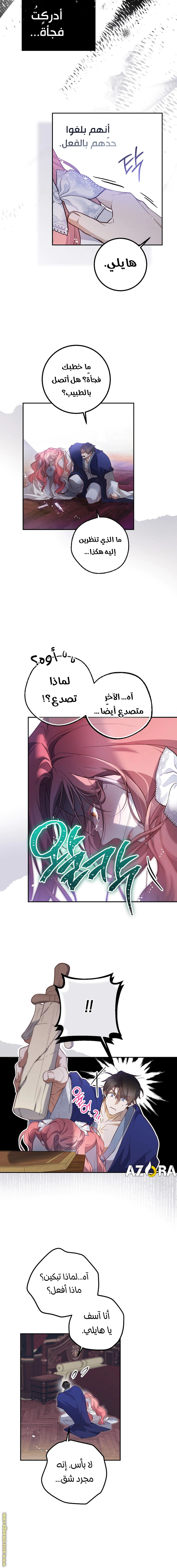 Read As Your Heart Leads You AR Manga Online