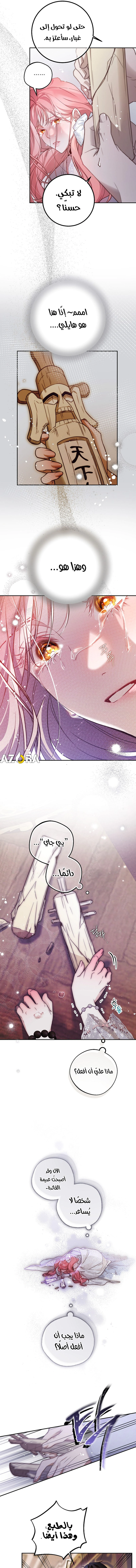 Read As Your Heart Leads You AR Manga Online