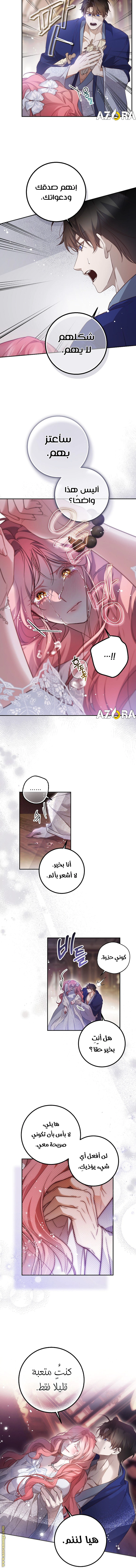 Read As Your Heart Leads You AR Manga Online