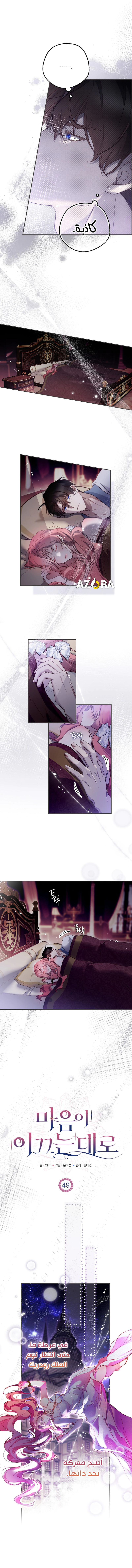 Read As Your Heart Leads You AR Manga Online