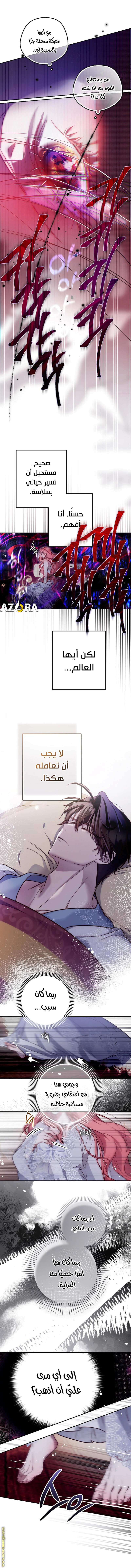 Read As Your Heart Leads You AR Manga Online