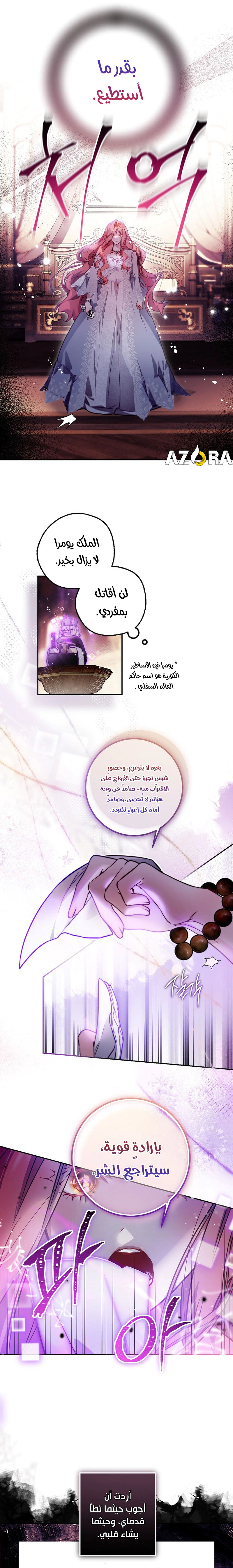 Read As Your Heart Leads You AR Manga Online