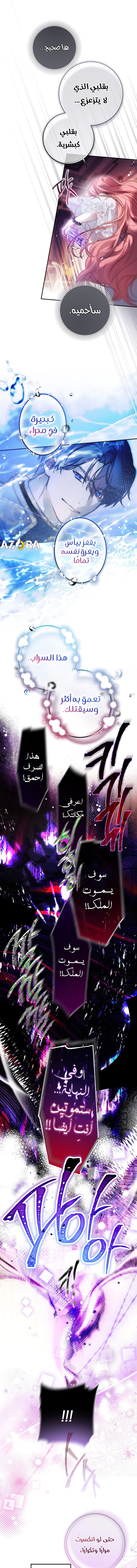 Read As Your Heart Leads You AR Manga Online