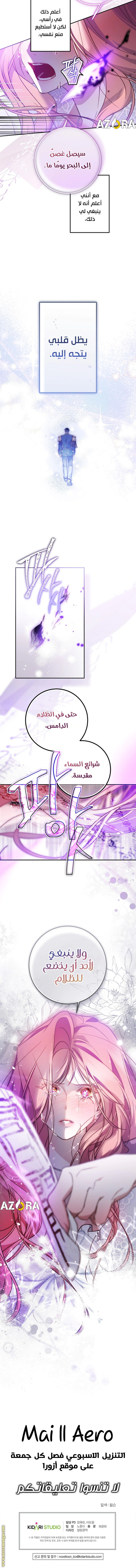 Read As Your Heart Leads You AR Manga Online